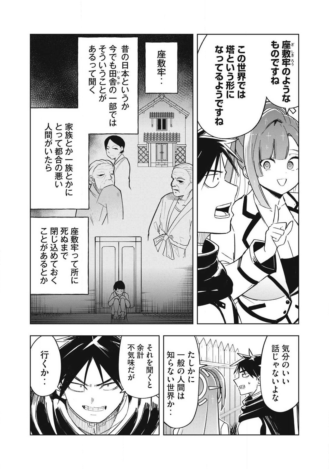 ISEKAI DEKASEGI ~NENSHUU ICCHOUEN WO MOCHIKAERU KANTAN NA OSHIGOTO Chapter 222 page 13 - nihonkuni.com
