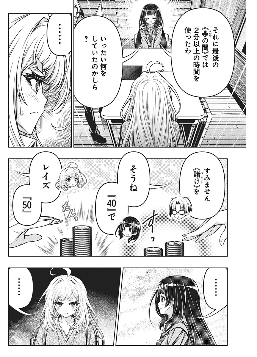 JIRAI GURIKO Chapter 34 - Page 5