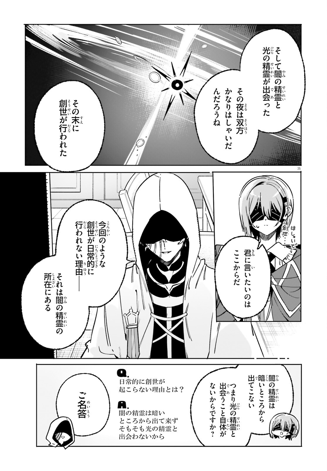 MAJUTSUSHI KUNON WA MIETE IRU Chap 50.2 - Pic 12