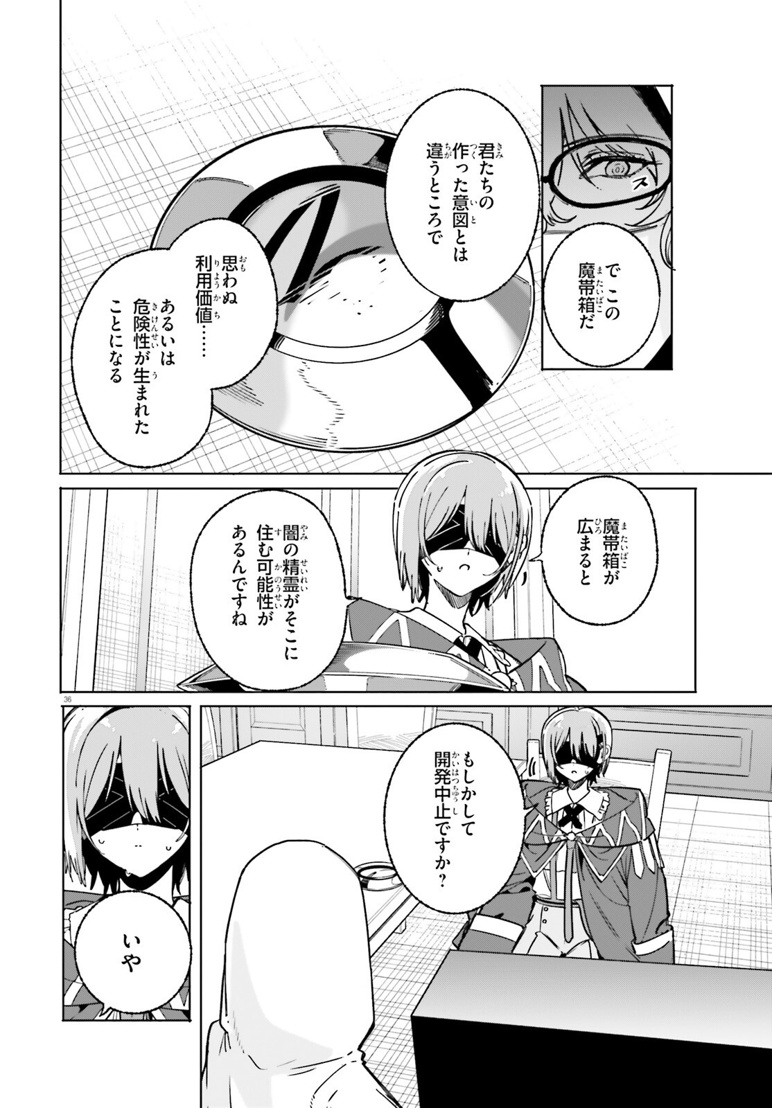 MAJUTSUSHI KUNON WA MIETE IRU Chap 50.2 - Pic 13