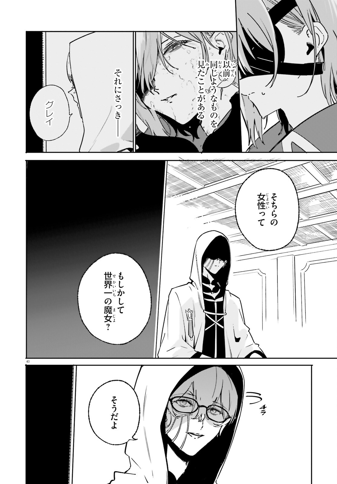 MAJUTSUSHI KUNON WA MIETE IRU Chap 50.2 - Pic 17