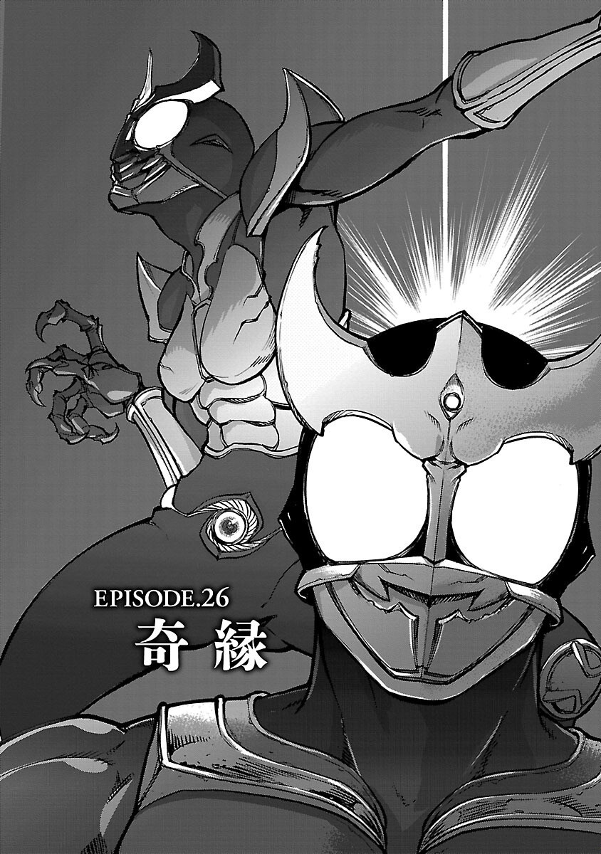 KAMEN RIDER KUUGA Chapter 26 page 2 - nihonkuni.com