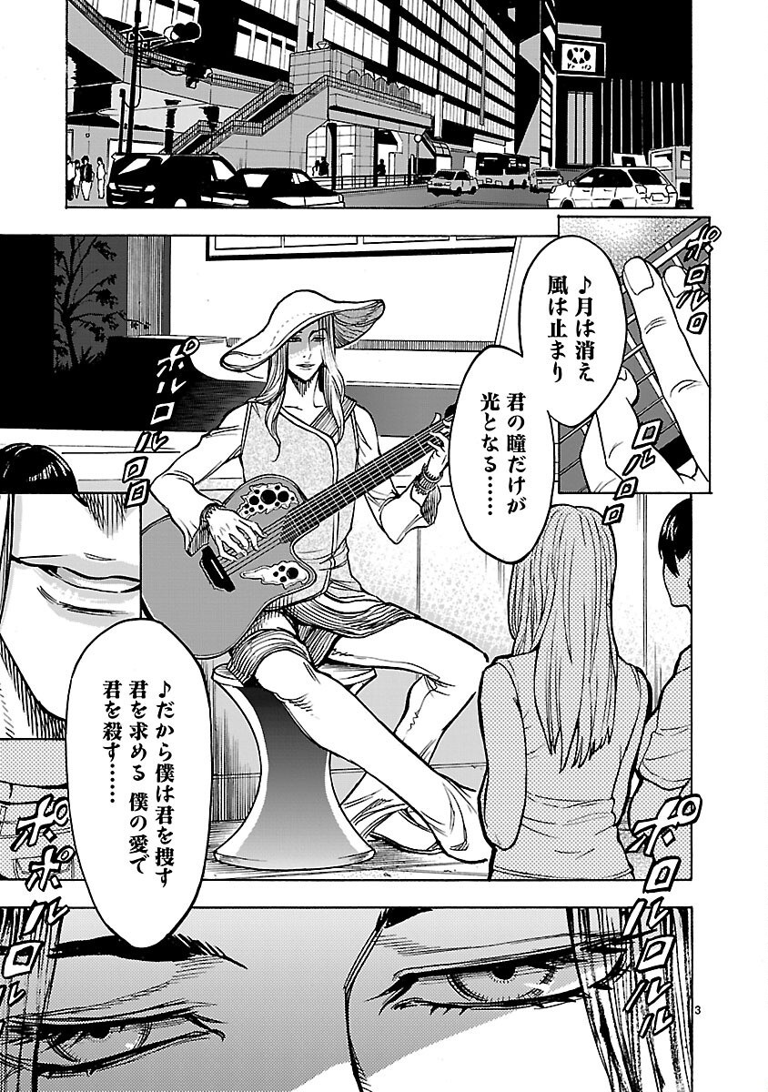 KAMEN RIDER KUUGA Chapter 26 page 3 - nihonkuni.com