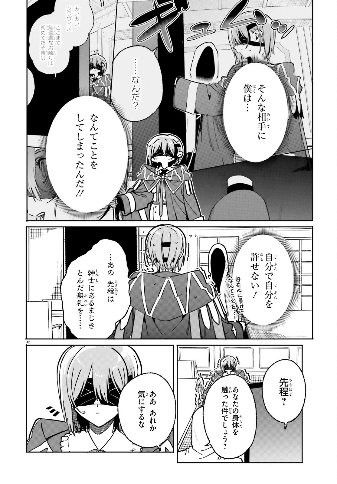 MAJUTSUSHI KUNON WA MIETE IRU Chap 50.2 - Pic 19
