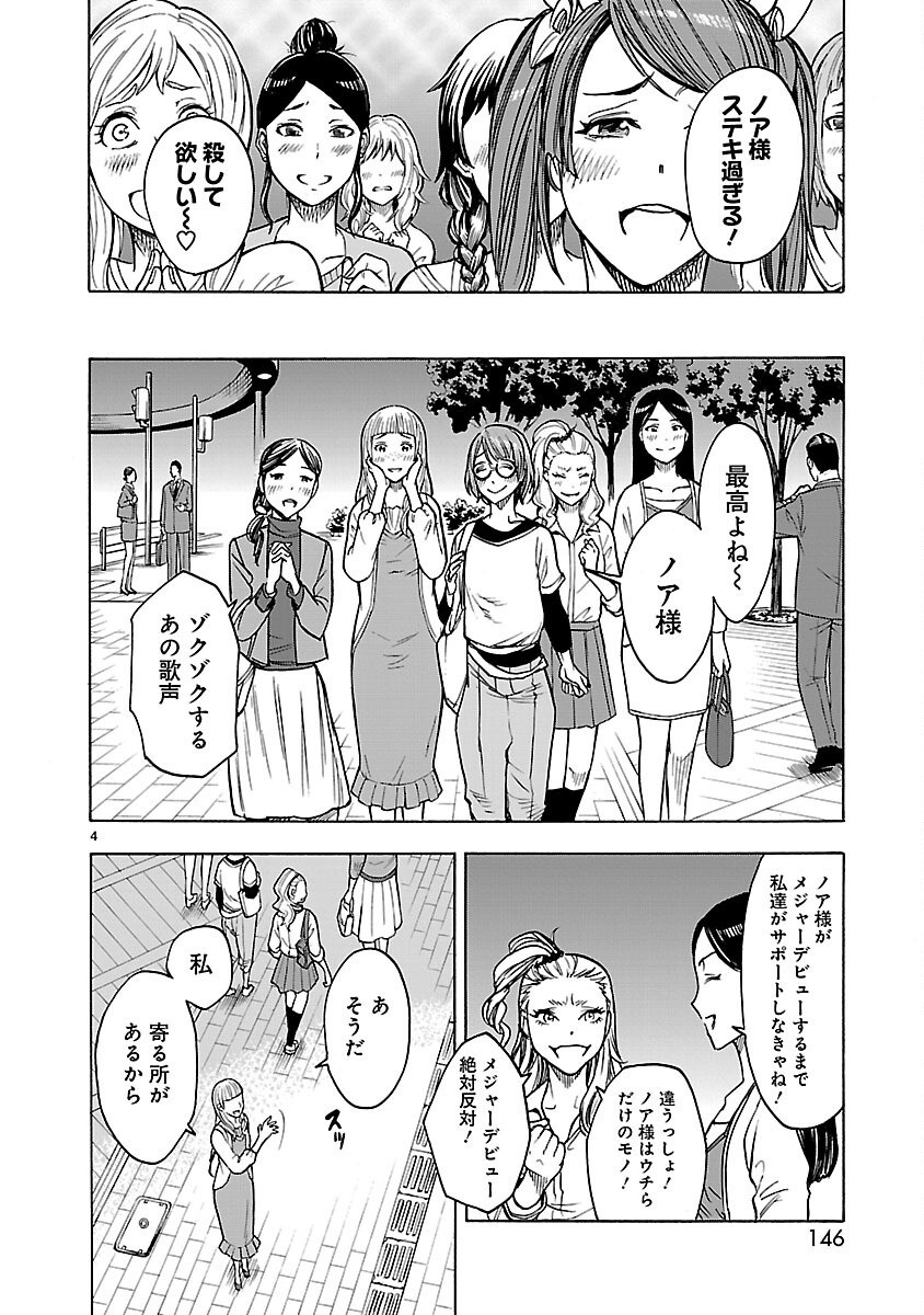 KAMEN RIDER KUUGA Chapter 26 page 4 - nihonkuni.com