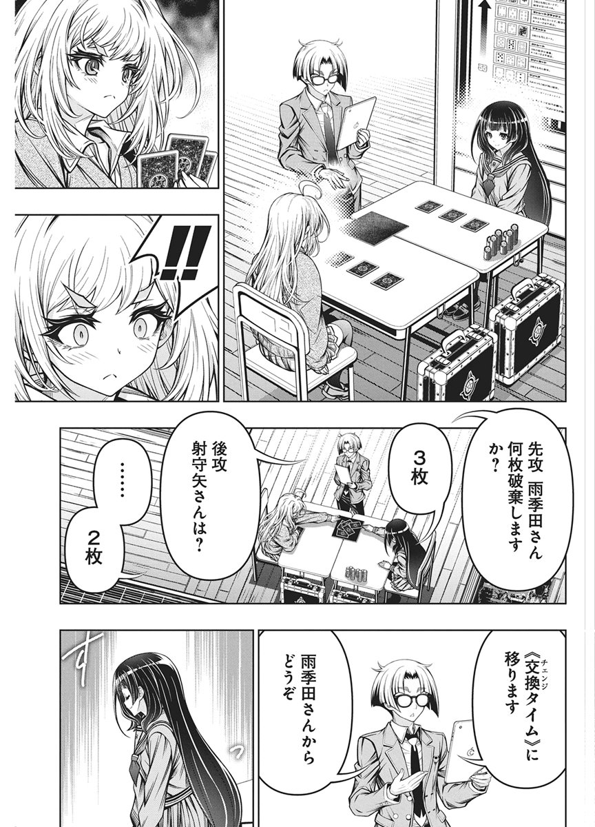 JIRAI GURIKO Chapter 34 - Page 14