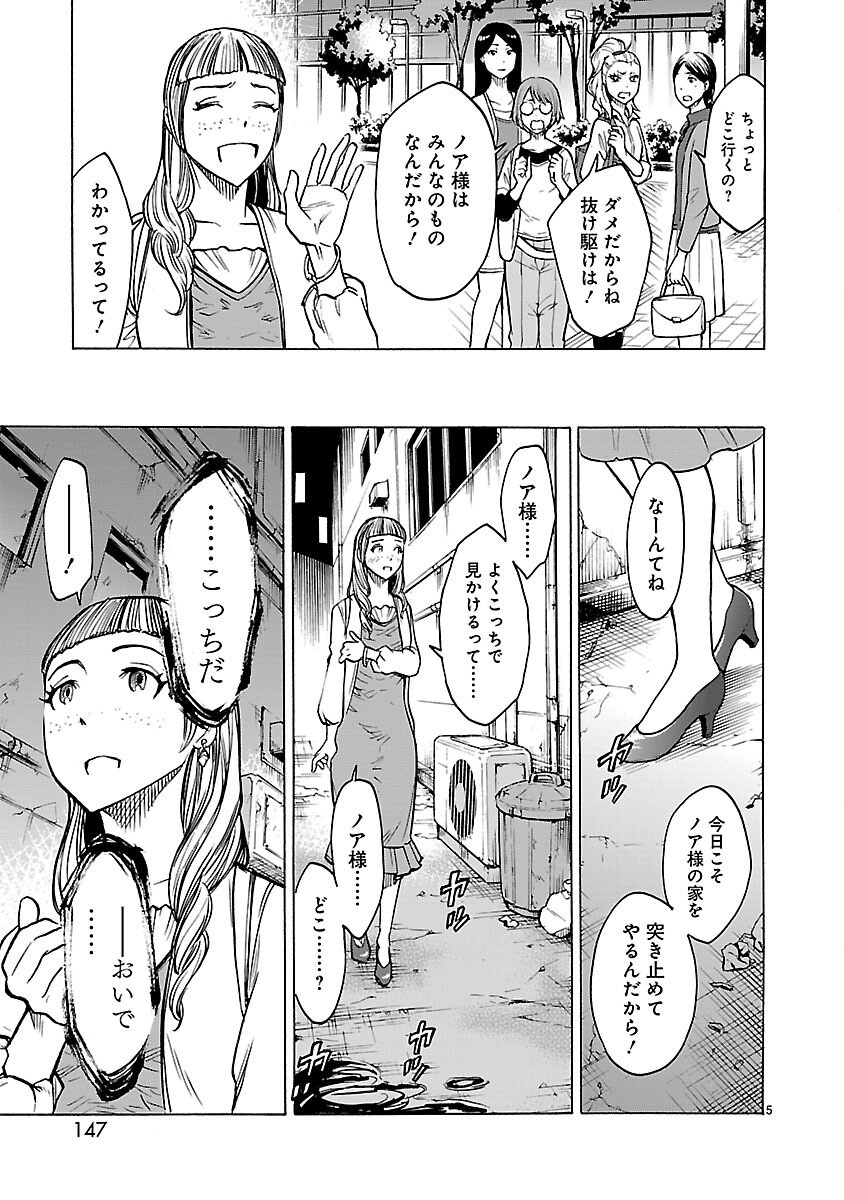 KAMEN RIDER KUUGA Chapter 26 page 5 - nihonkuni.com
