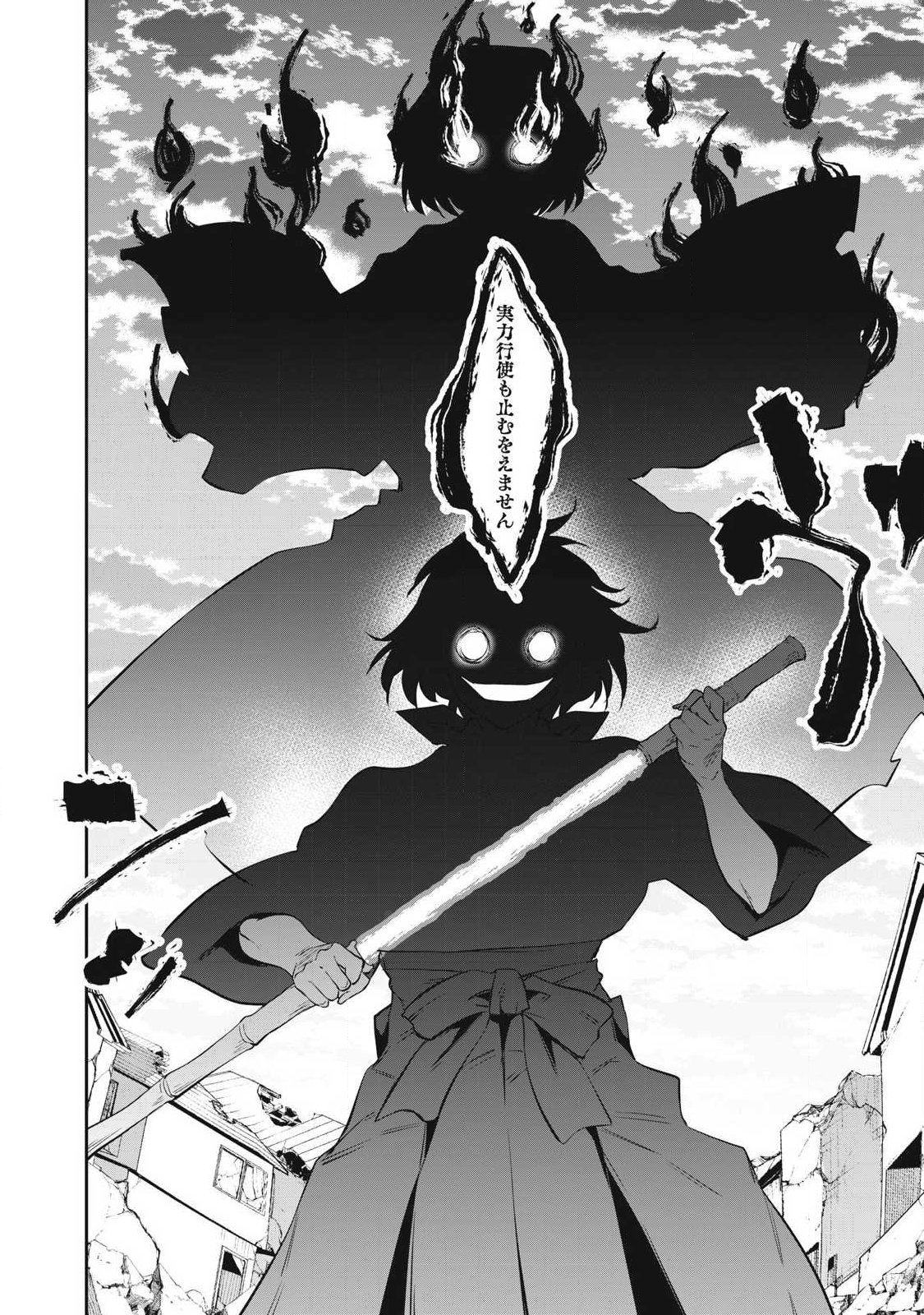 HACKING GHOST: KARADA NI SHIKA KACHI NO NAI GAKUEN Chap 70 - Pic 14