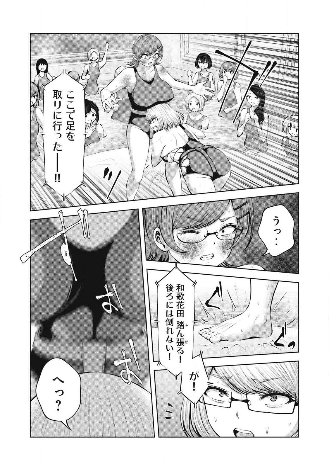 ZOMBIE SEKAI DE HAREM WO TSUKUROU Chap 36.2 - Pic 14