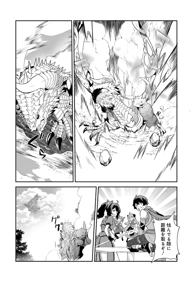 LIMIT ZERO BREAKERS - OSHI GAME NO SEKAI NI TENSEI SHITA NODE GUILD NO UKETSUKE-JOU TOSHITE OSHI TO OCHIKADZUKI NI NATTEMITA. - RAW Chapter 6 page 13 - nihonkuni.com