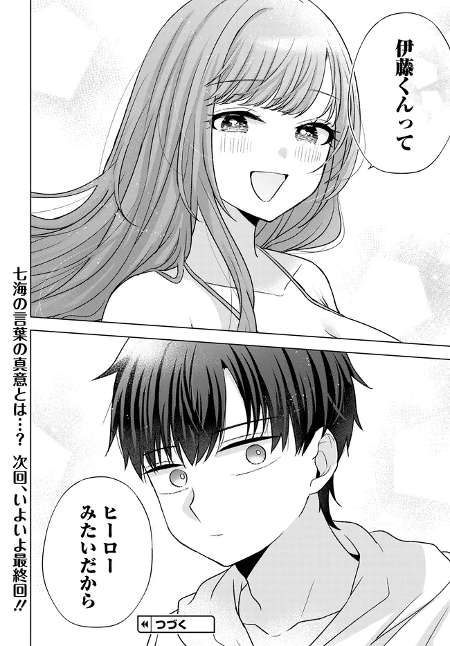 I CAN SEE A FEW MINUTES INTO THE FUTURE, BUT I DON’T KNOW WHAT A WOMAN’S MIND IS LIKE Chapter 18.1 page 14 - nihonkuni.com