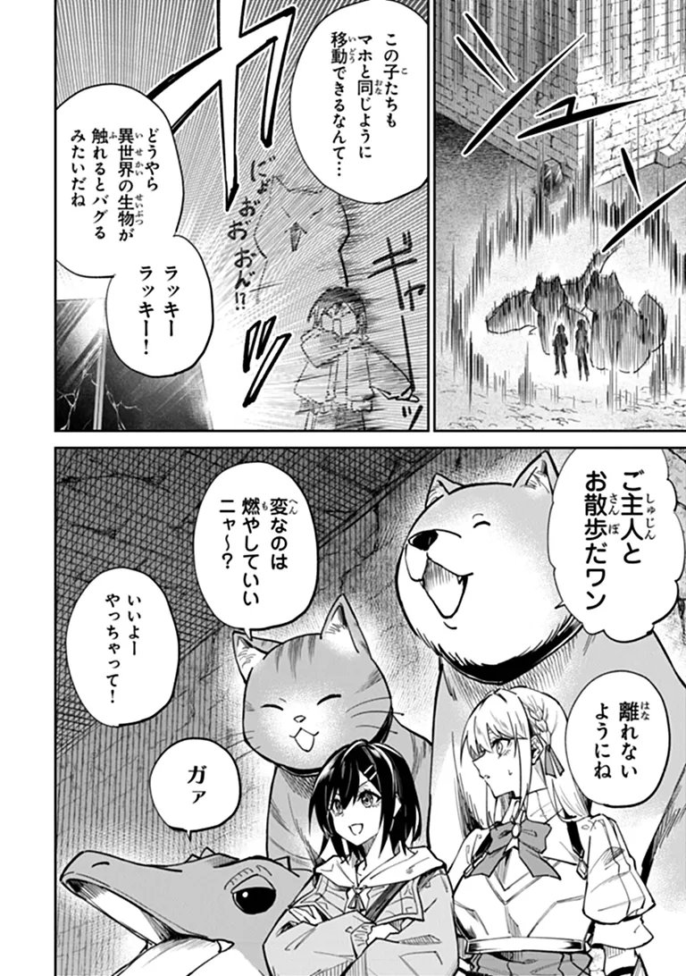 HOME CENTER GOTO YOBIDASHI SARETA WATASHI NO DAI MEIKYU RENOVATION! Chap 9.2 - Pic 14