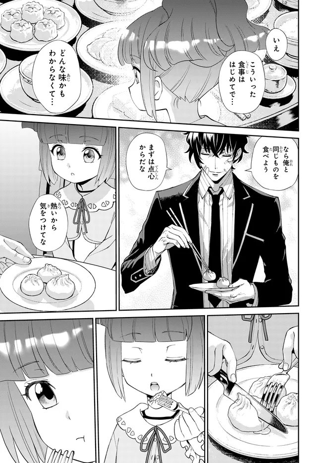 CODE GEASS PURE ALMARIA Chapter 18 - Page 14