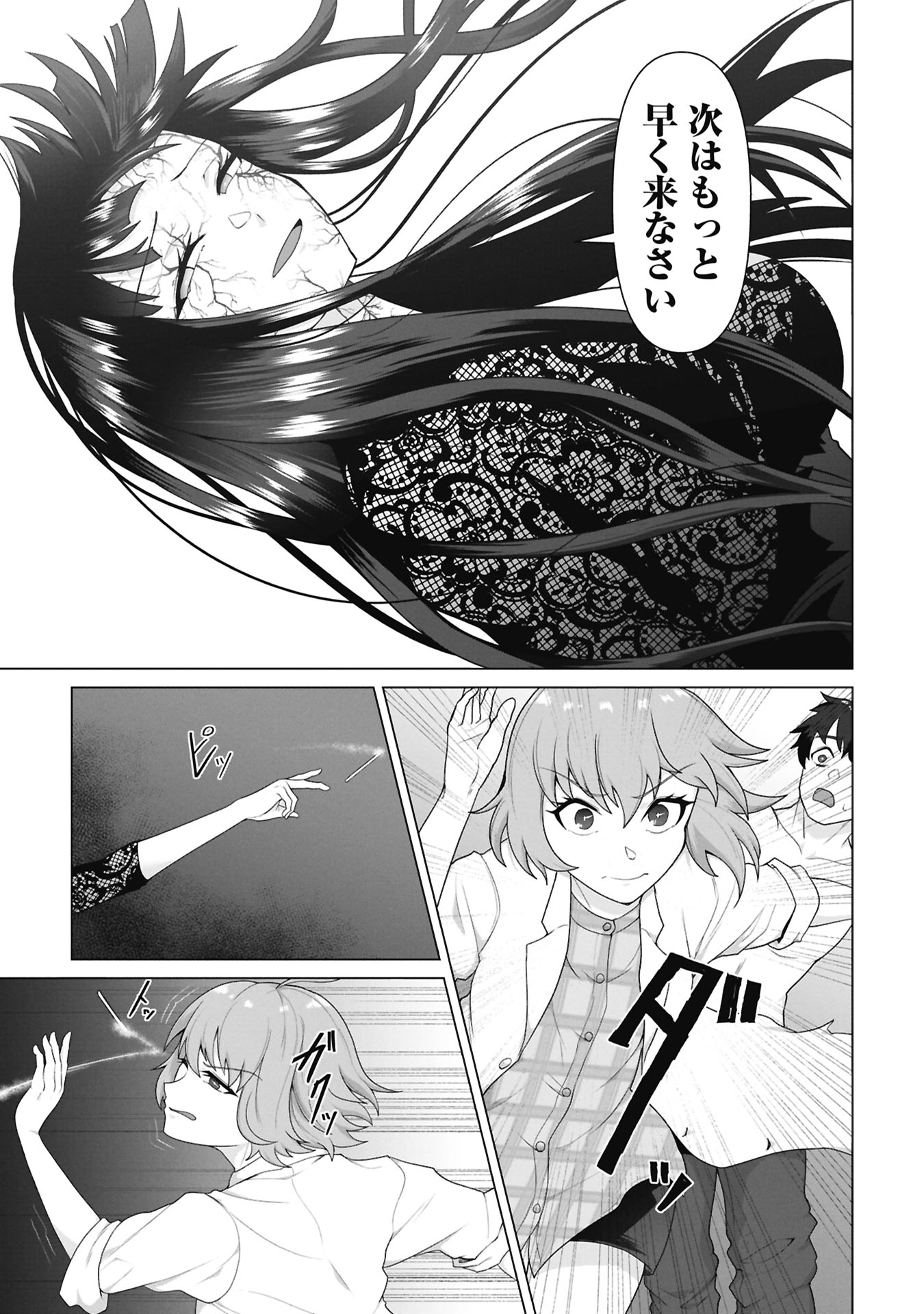 ORE NO WAKUCHIN DAKE GA ZOMBIE SHITA SEKAI WO SUKUERU Chap 44 - Pic 14