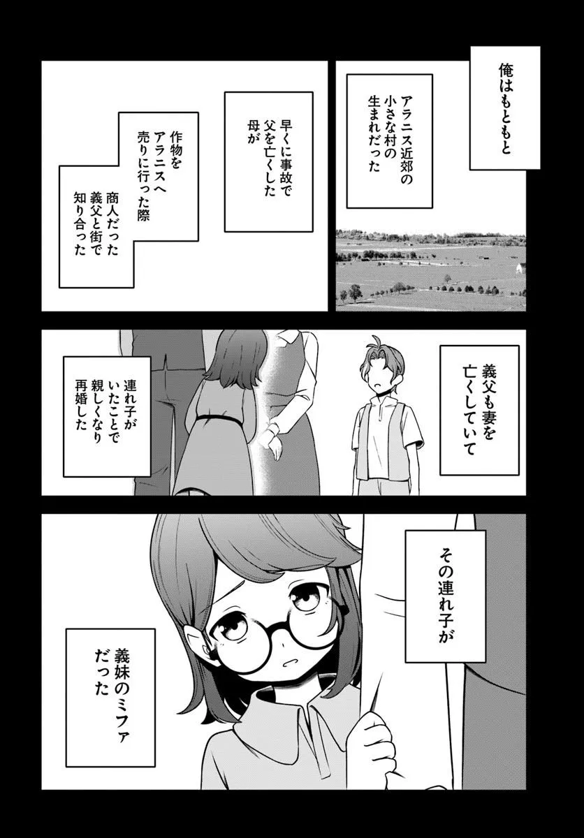 INTAI "BUSOU SHOUNIN" NO YURUTTO TAIRIKU OUDAN RYOKOU Chapter 7 page 13 - nihonkuni.com