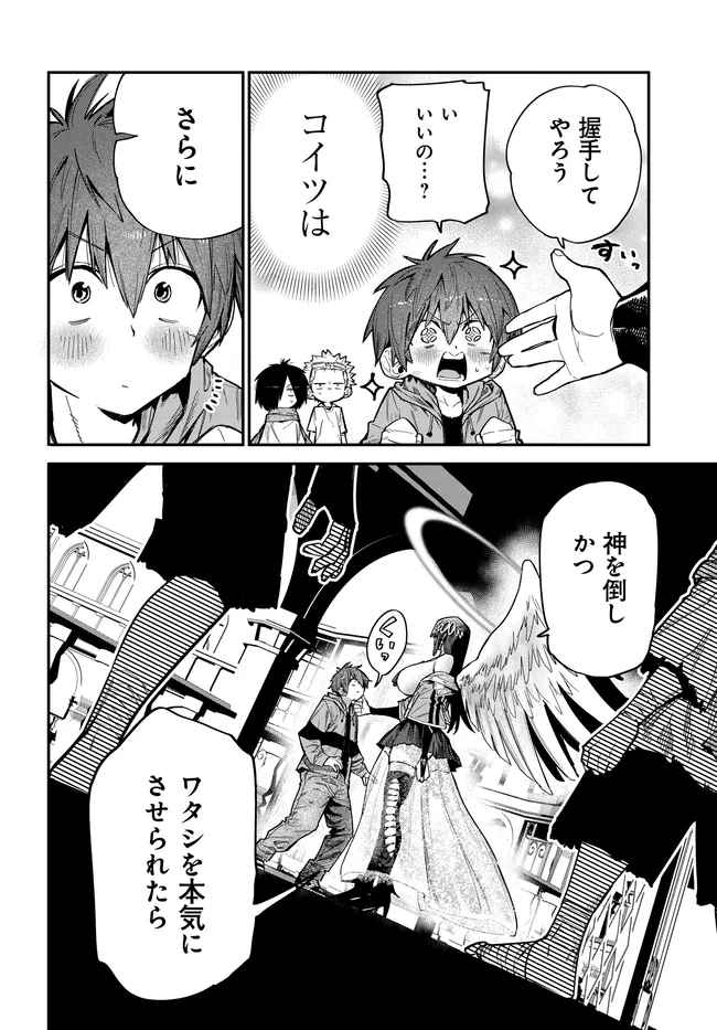 SAIJAKU TO YOBARETA KENTOUSHI NO GAME CHISHIKI MUSOU: JOSONDANPI SEKAI NO COLOSSEUM DE NARIAGARU Chapter 2 page 14 - nihonkuni.com