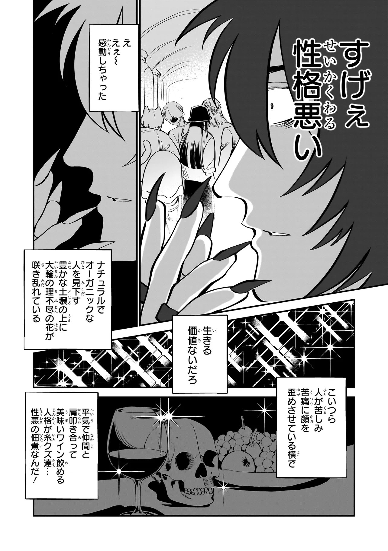 ISEKAI TENSEI KANYUU SAGI Chapter 2.2 page 14 - nihonkuni.com