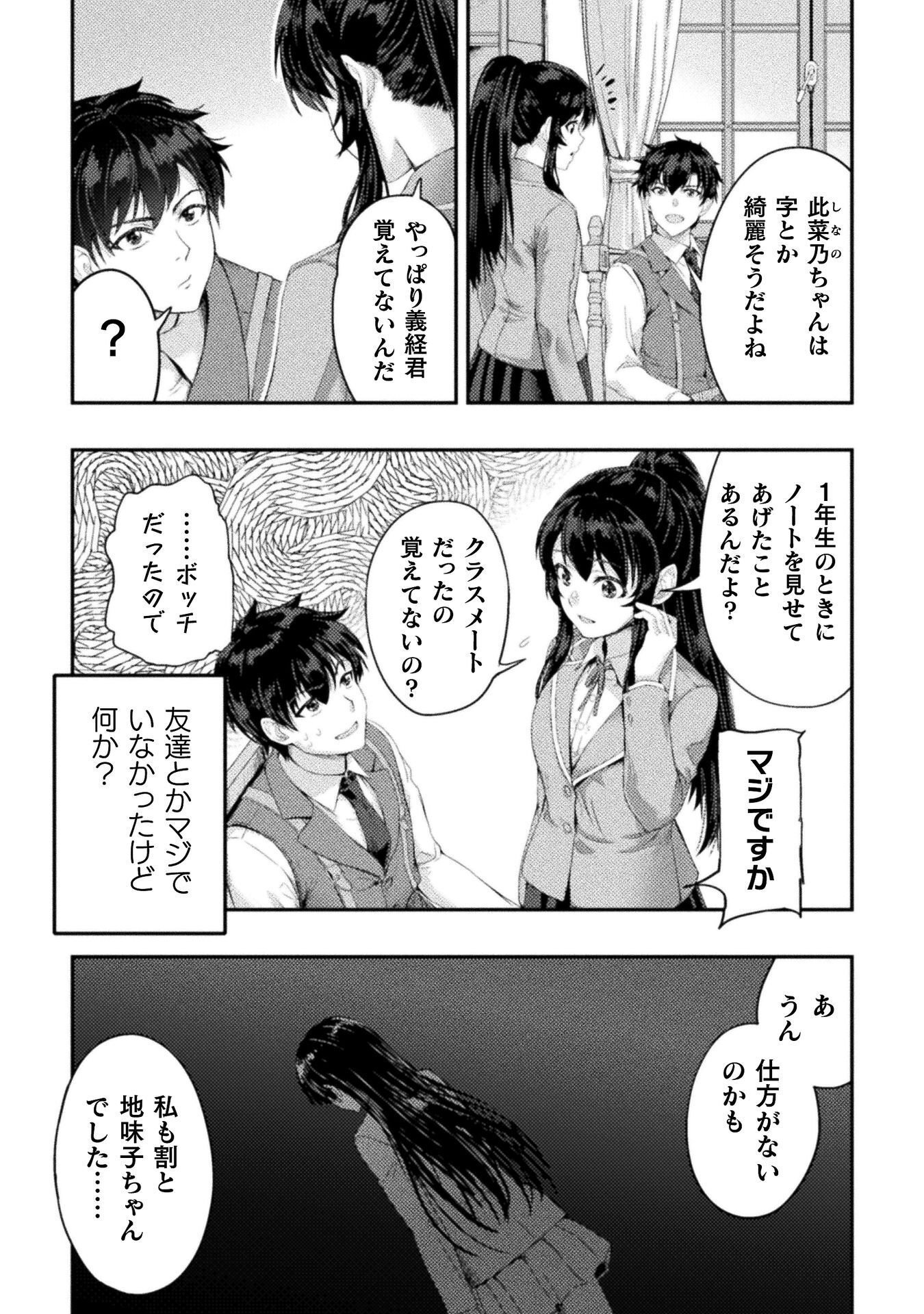ASTRO KING: SHOUKAN YUUSHA NO MAID HAREM KENKOKUKI Chap 36 - Pic 14
