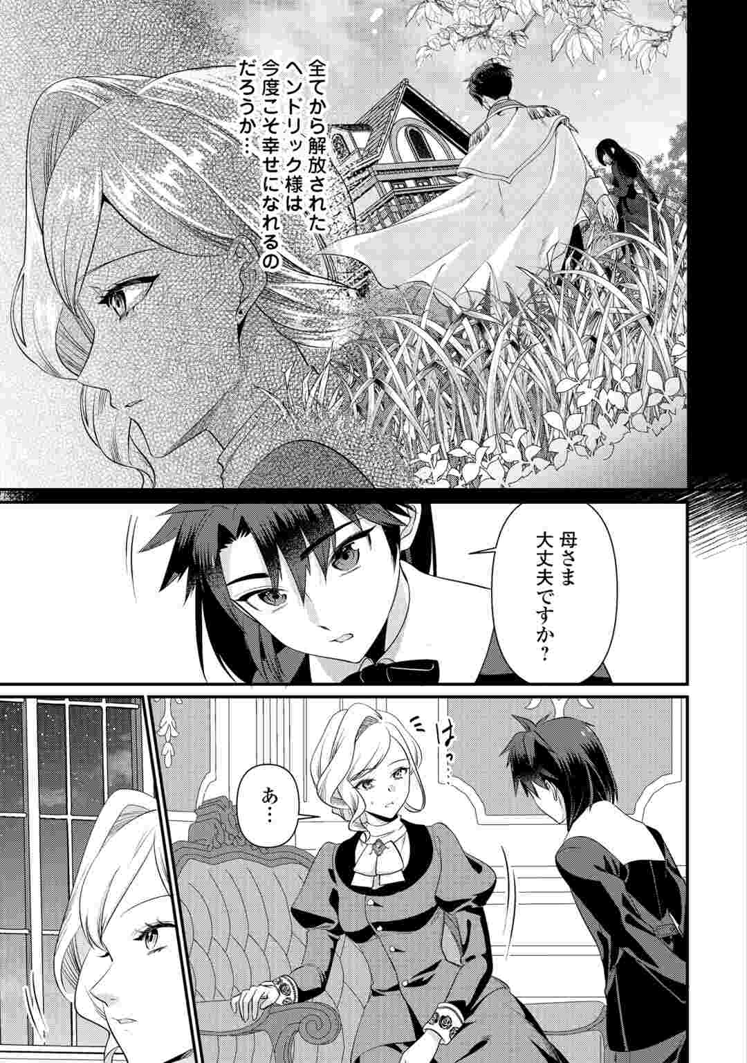 ANATA NO AI NADO IRIMASEN Chapter 20.2 - Page 14