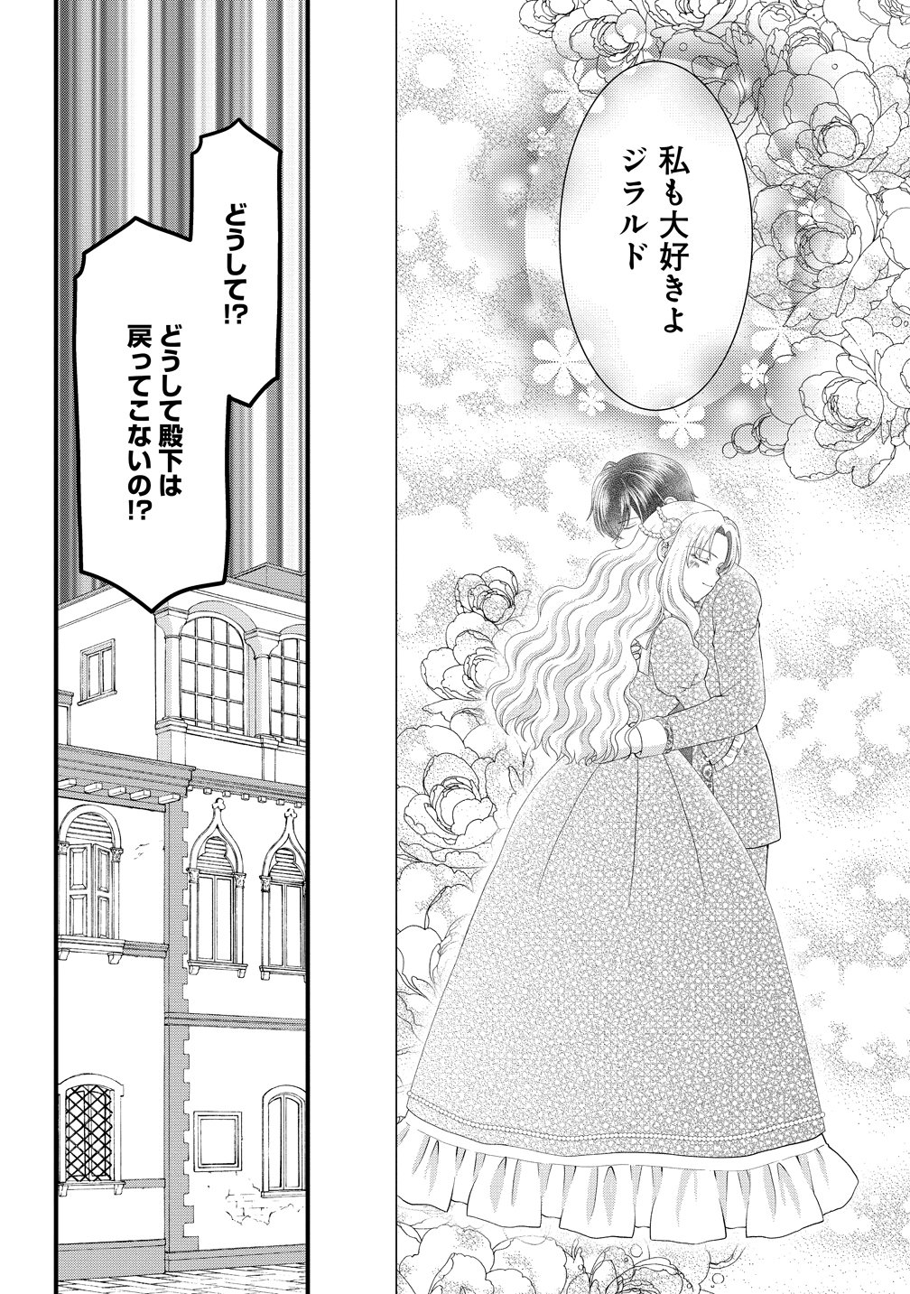 YU-HEI REIJO NO KIMAMA-NA ISEKAI LIFE Chapter 11 page 14 - nihonkuni.com