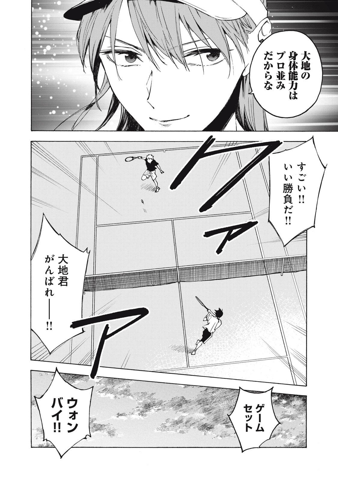 HUNDRED NOTE - UGLY DUCK - RAW Chapter 23 page 14 - nihonkuni.com
