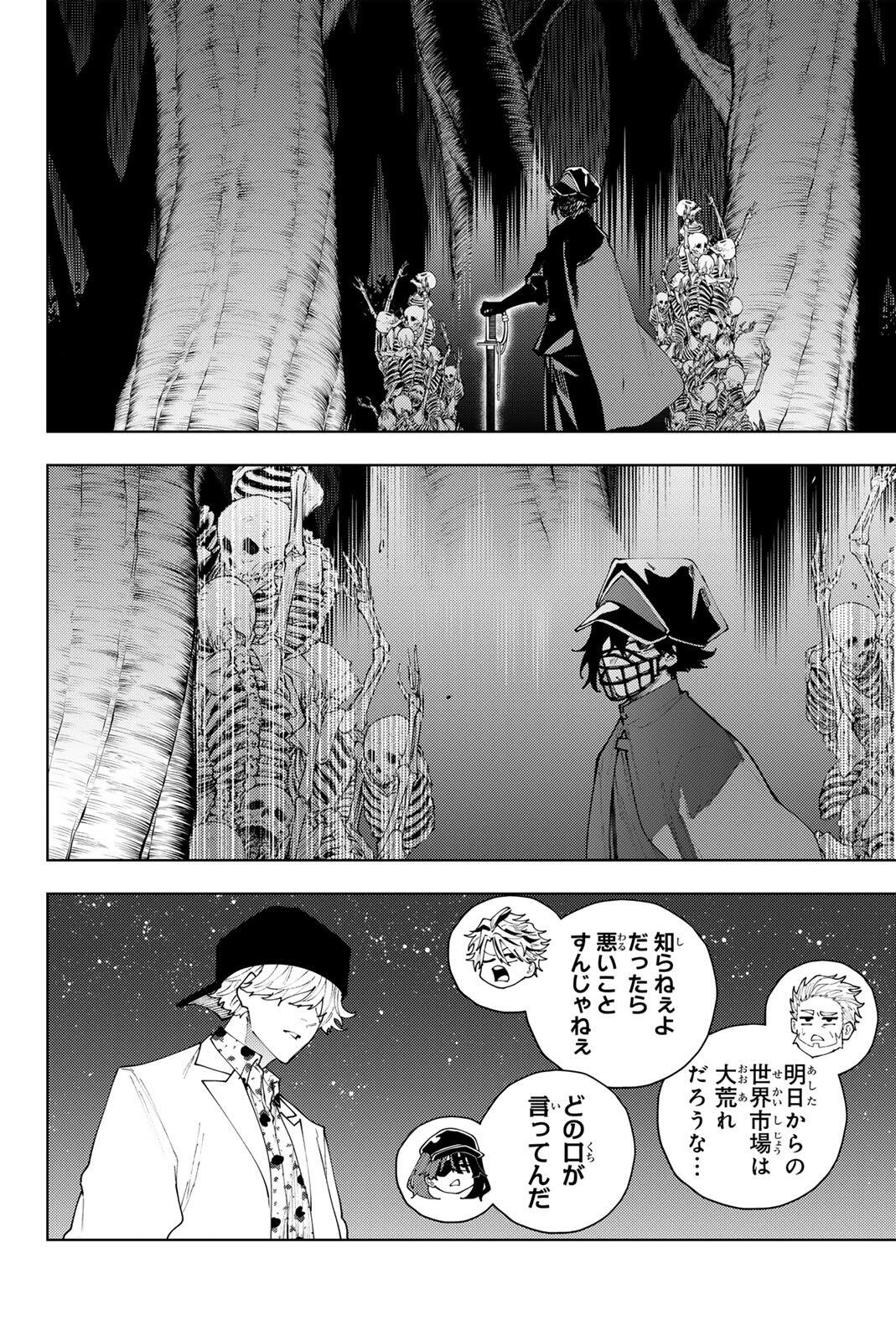 K-9: KEISHICHOU KOUANBU KOUAN DAI-9-KA INOU TAISAKU GAKARI Chapter 64 page 14 - nihonkuni.com