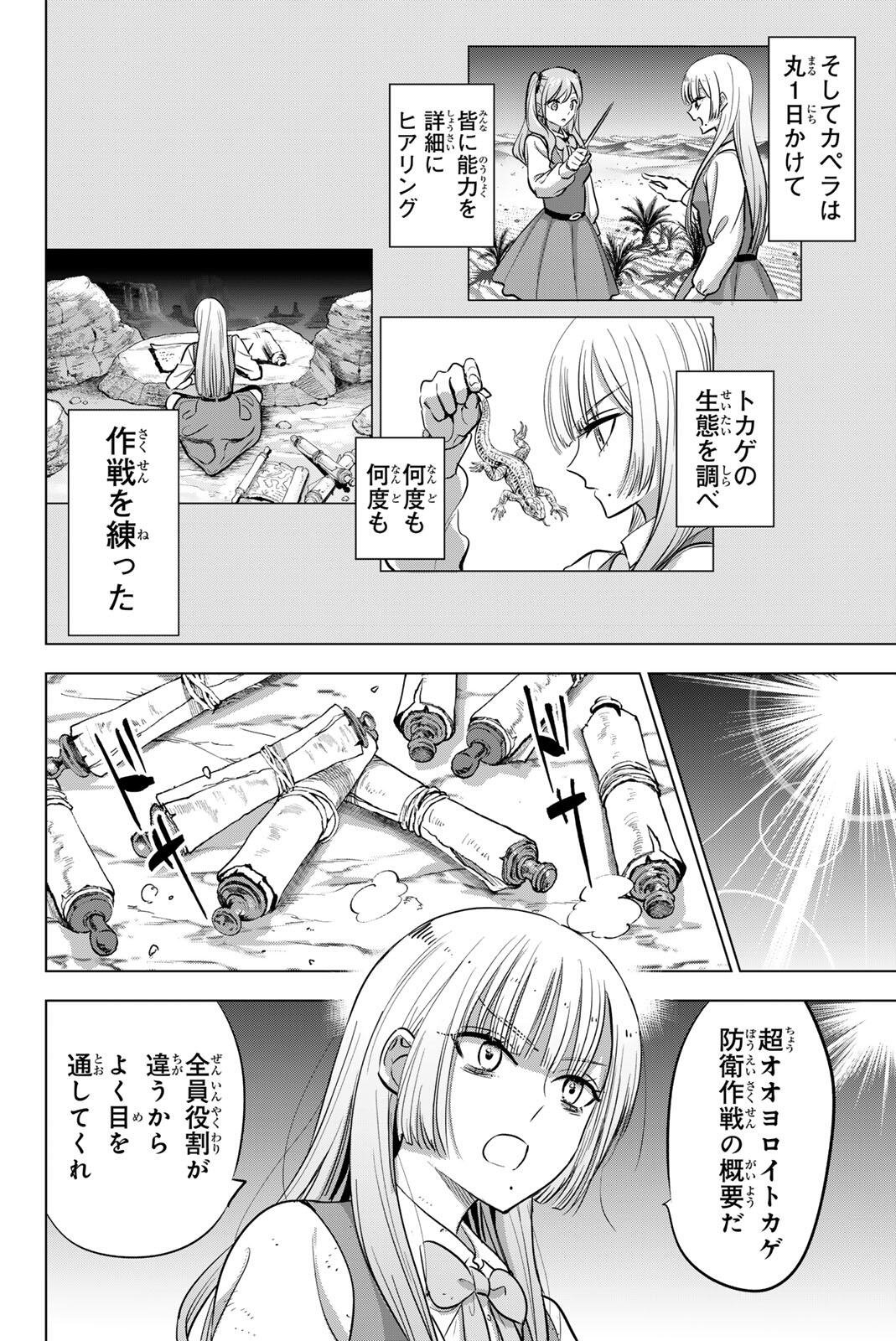 KURONEKO TO MAJOU NO KYOUSHITSU Chapter 116 page 14 - nihonkuni.com