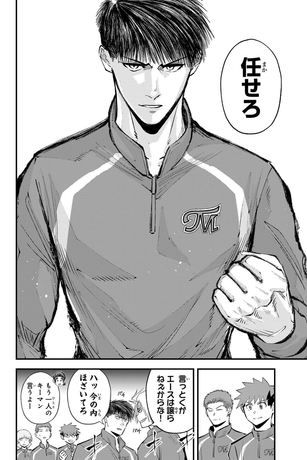 IRREGULARS Chapter 223 page 14 - nihonkuni.com