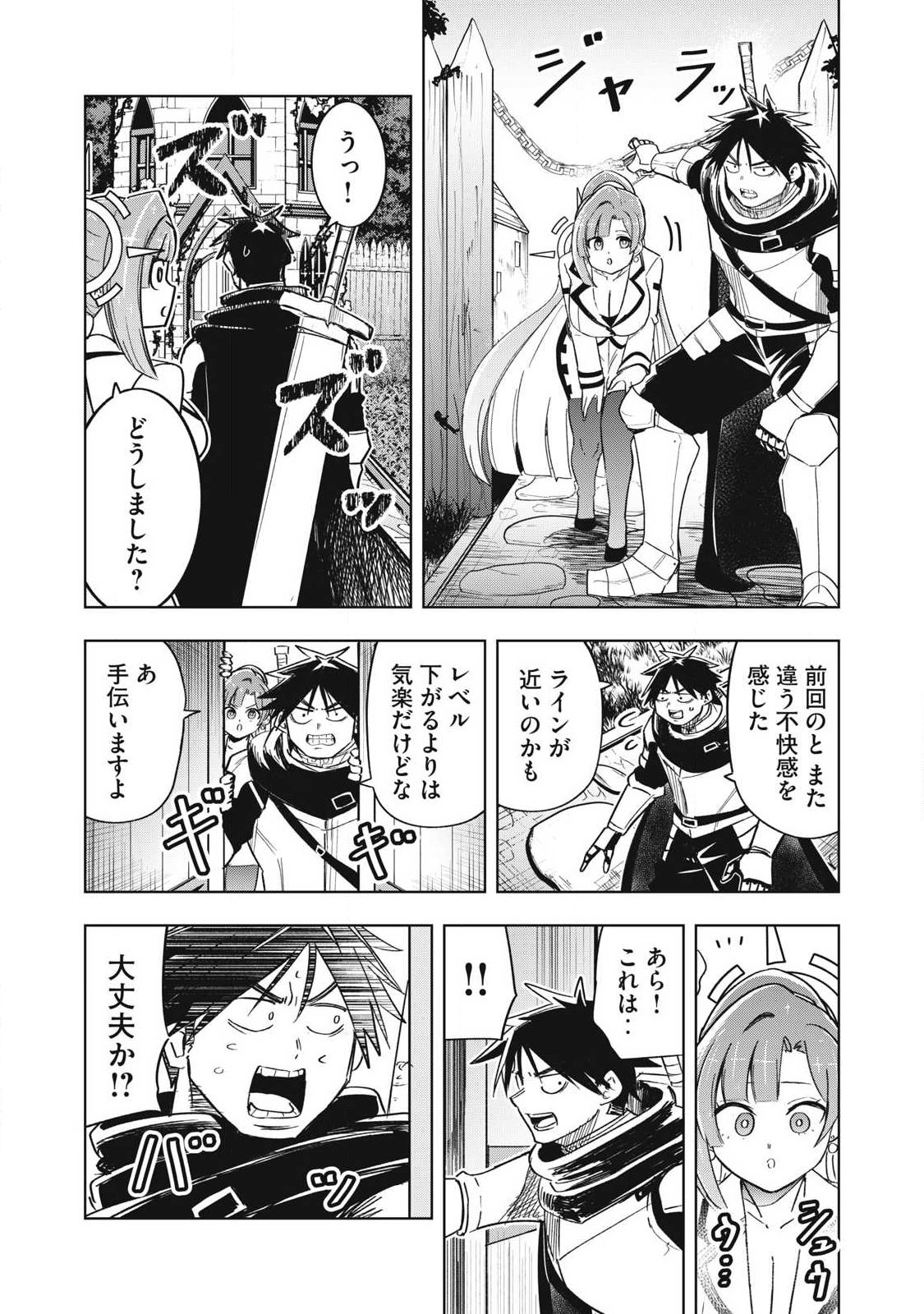 ISEKAI DEKASEGI ~NENSHUU ICCHOUEN WO MOCHIKAERU KANTAN NA OSHIGOTO Chapter 222 page 14 - nihonkuni.com