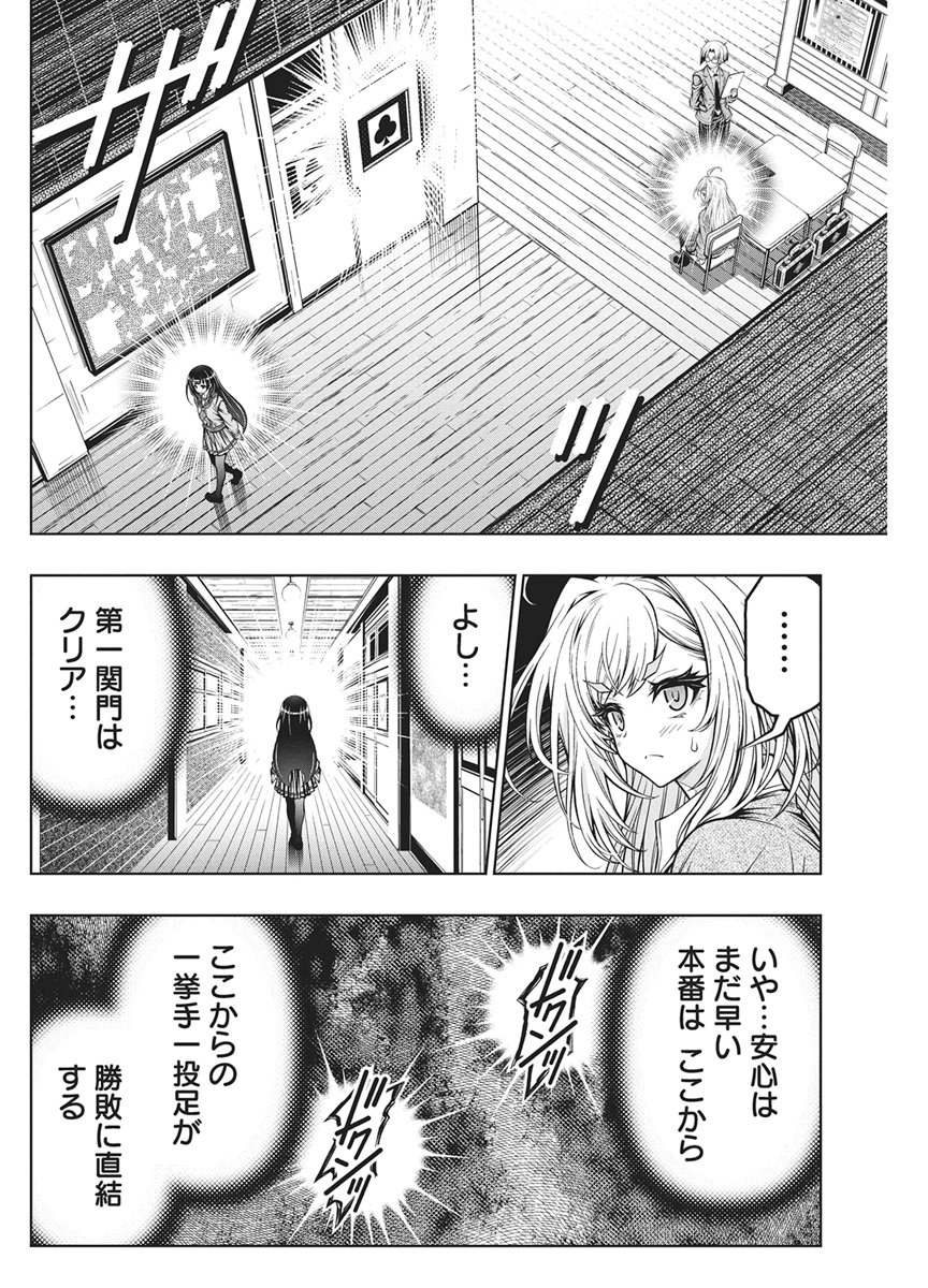 JIRAI GURIKO Chapter 34 - Page 15