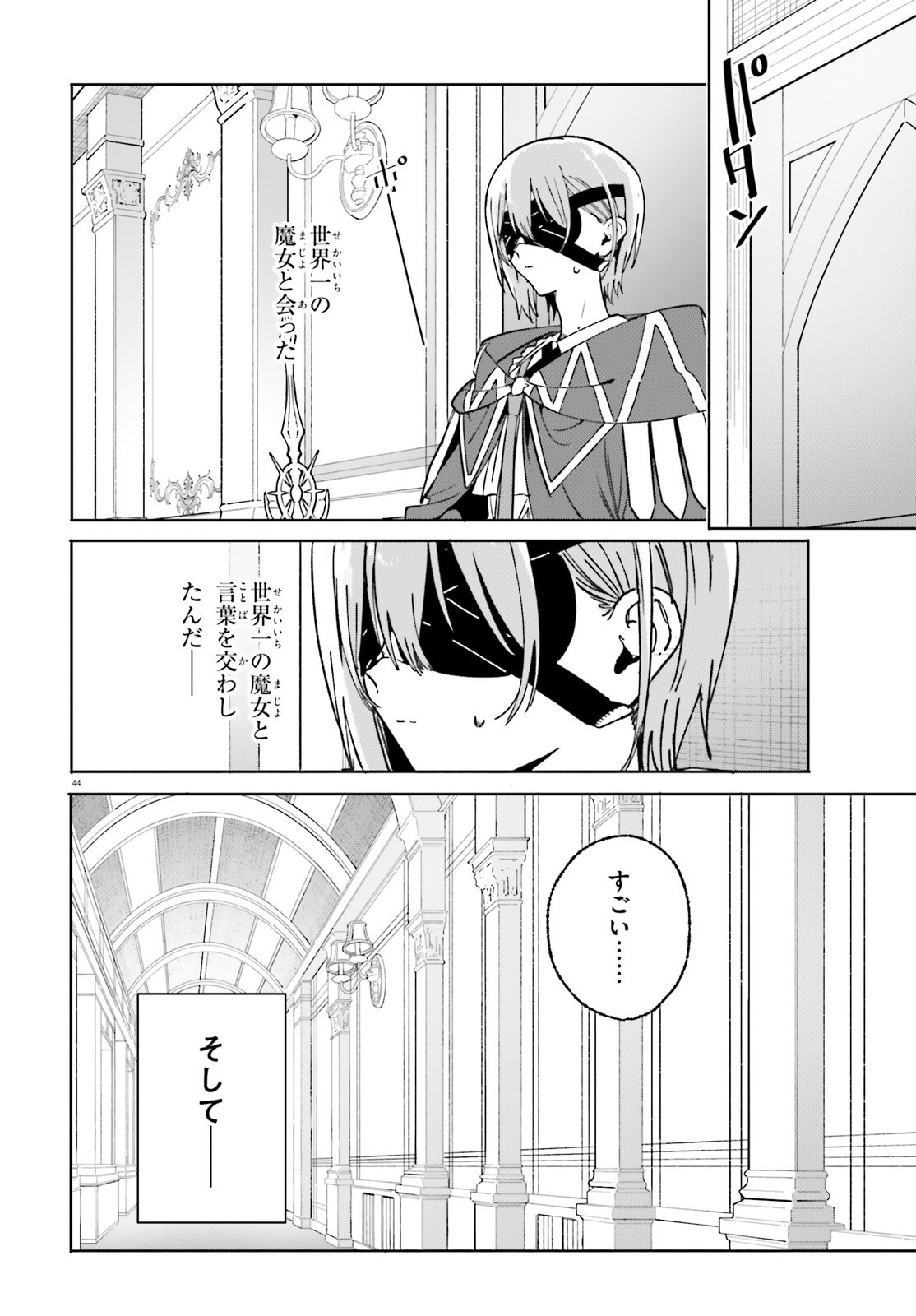 MAJUTSUSHI KUNON WA MIETE IRU Chap 50.2 - Pic 21