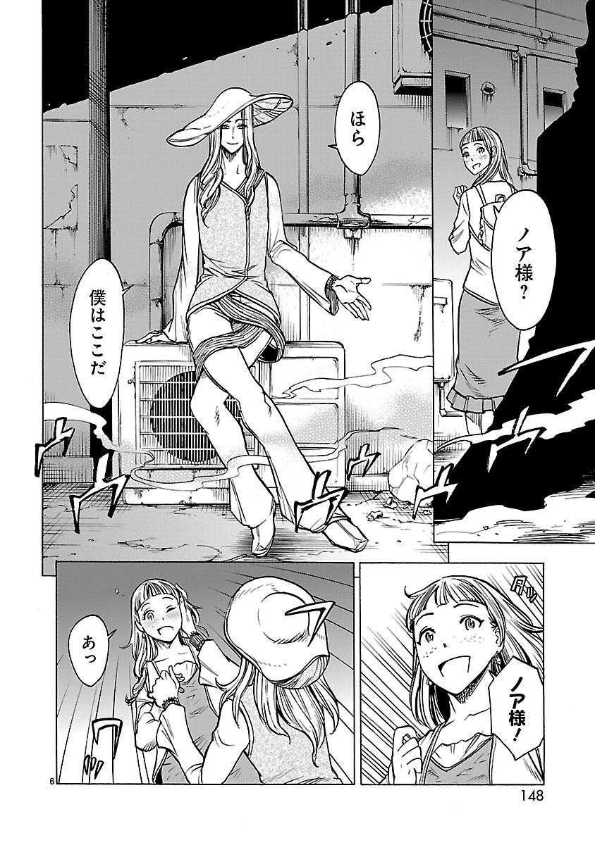 KAMEN RIDER KUUGA Chapter 26 page 6 - nihonkuni.com