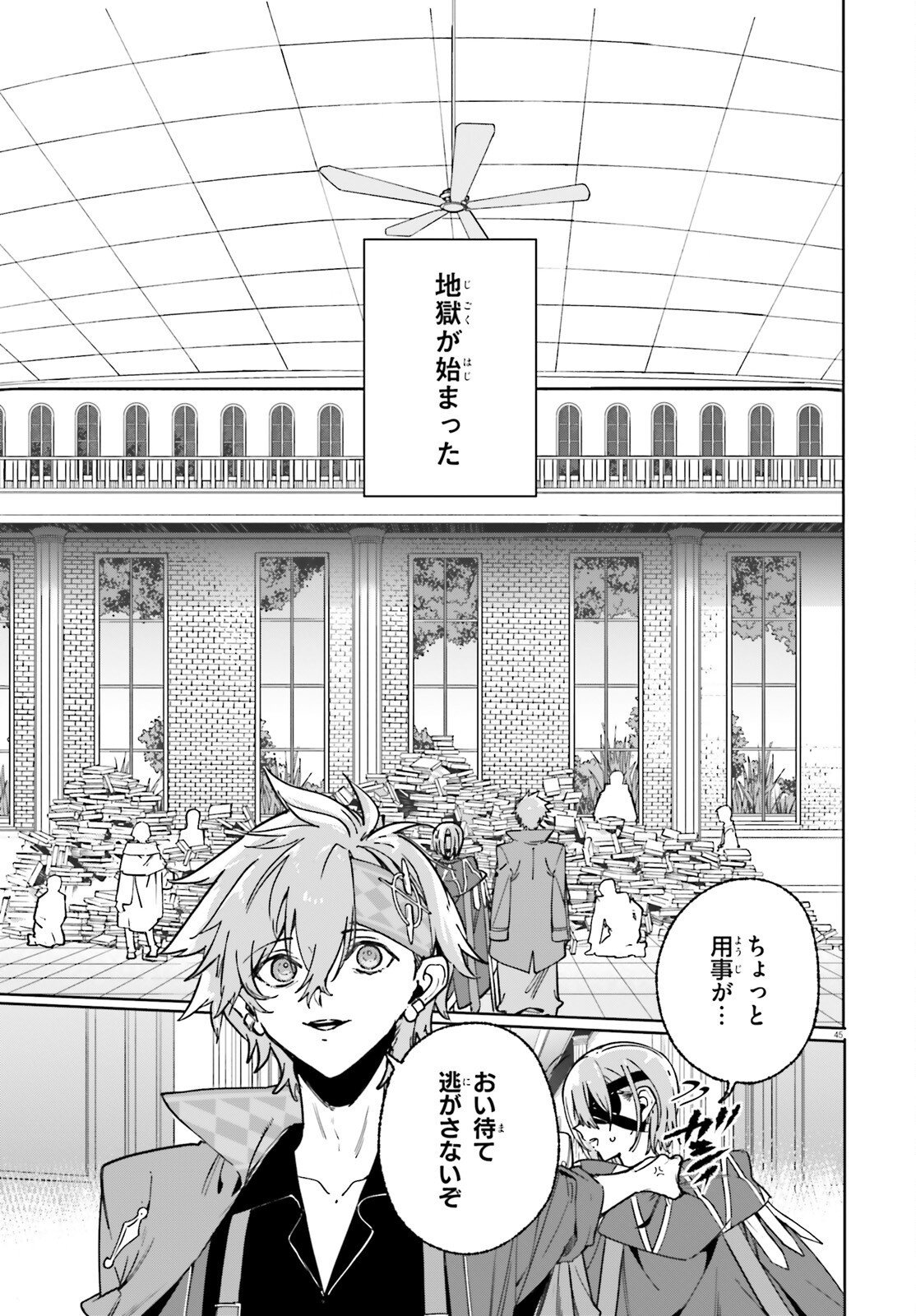 MAJUTSUSHI KUNON WA MIETE IRU Chap 50.2 - Pic 22