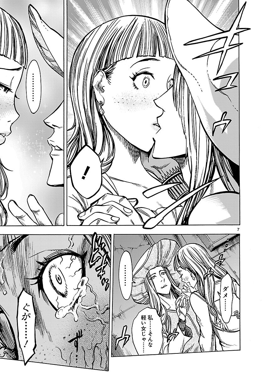 KAMEN RIDER KUUGA Chapter 26 page 7 - nihonkuni.com