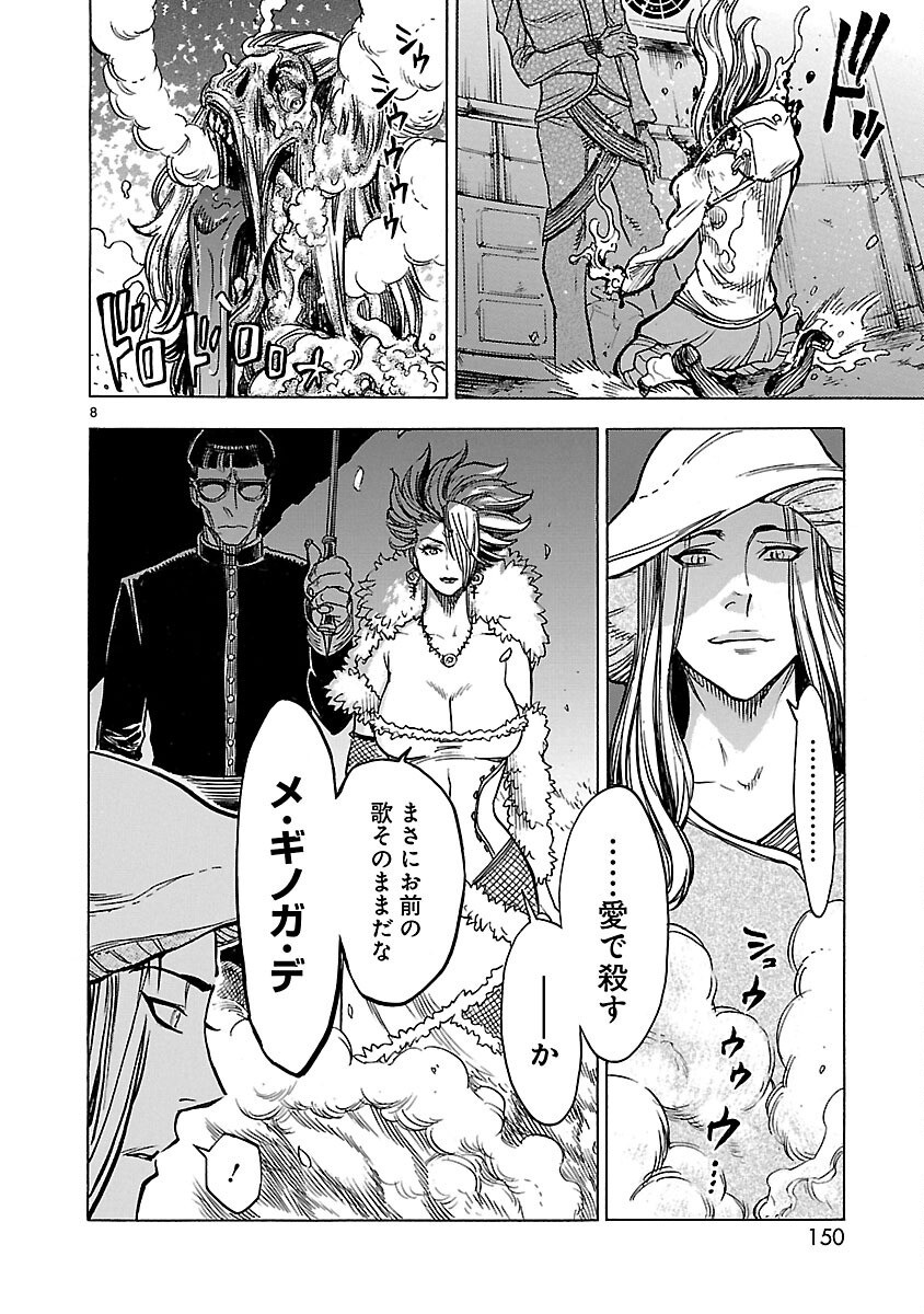 KAMEN RIDER KUUGA Chapter 26 page 8 - nihonkuni.com