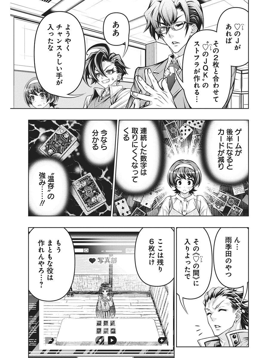 JIRAI GURIKO Chapter 34 - Page 18