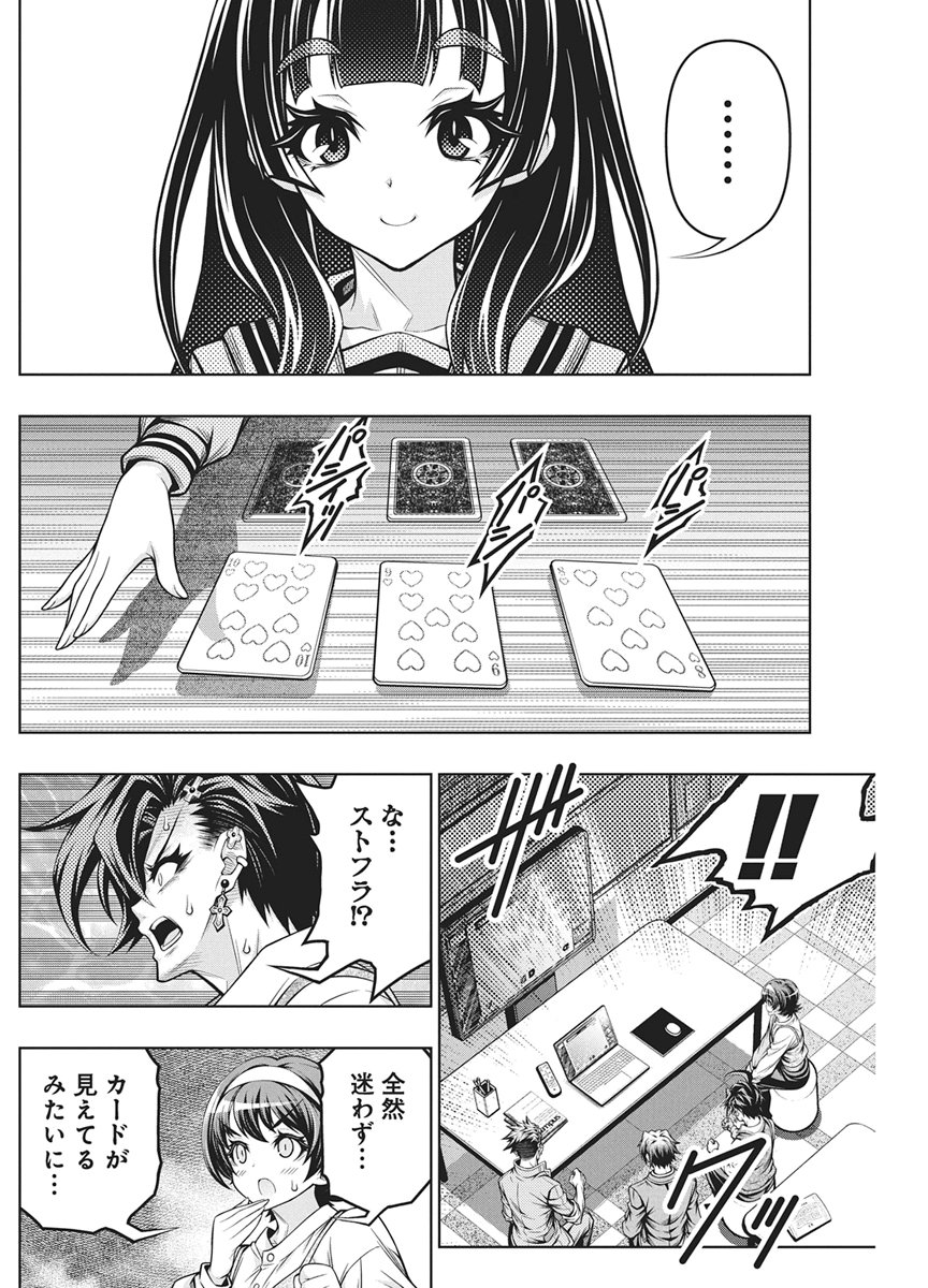 JIRAI GURIKO Chapter 34 - Page 19