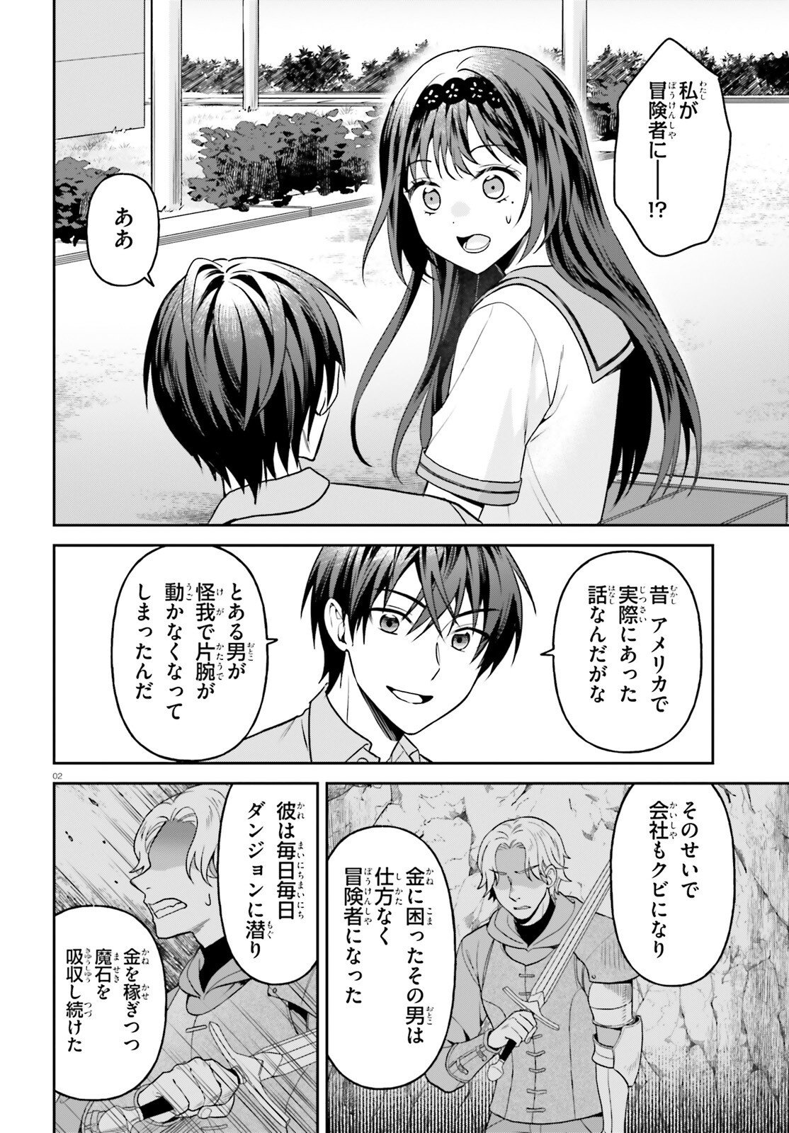 NEGATTEMONAI TSUIHOUGO KARA NO SLOW LIFE? ~INTAI SHITA HAZU GA NARIYUKI DE BISHOUJO GAL NO SHISHOU NI NATTARA NAZE KA MECHAKUCHA NATSUKARETA~ Chapter 17 - Page 2