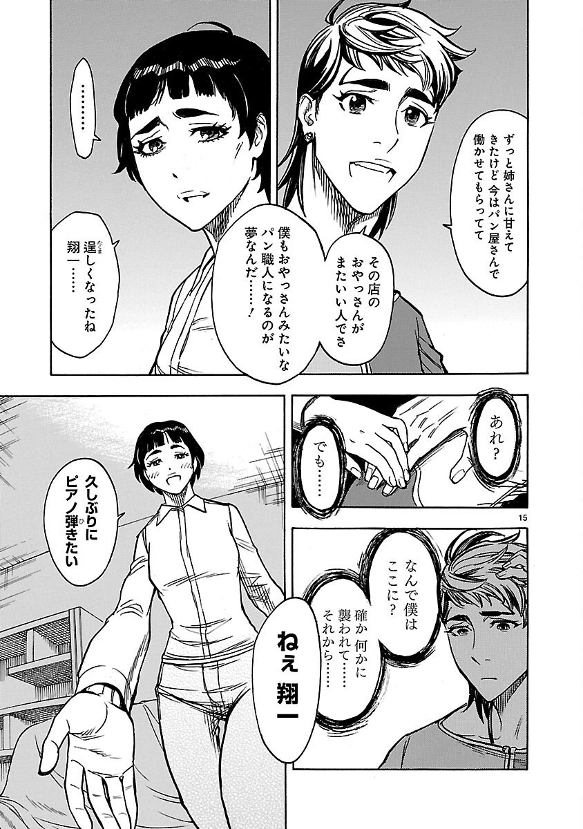 KAMEN RIDER KUUGA Chapter 26 page 15 - nihonkuni.com