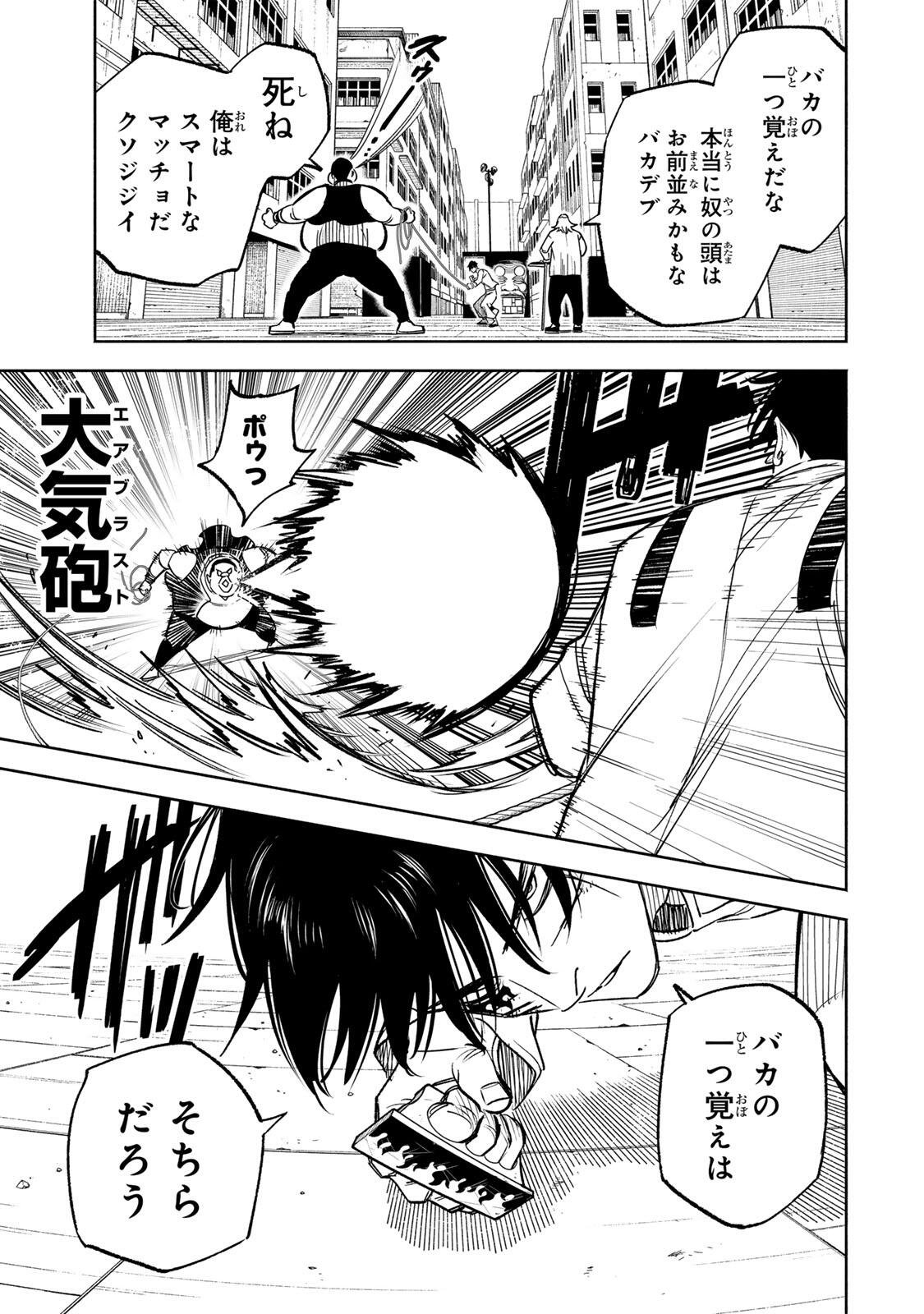 TASOGARE MACHI PRISONERS Chapter 46 - Page 15