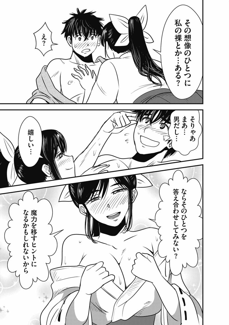 MAKIKOMARETE ISEKAI TENI SURU YATSU WA, TAITEI CHEAT - RAW Chapter 71.1 page 15 - nihonkuni.com