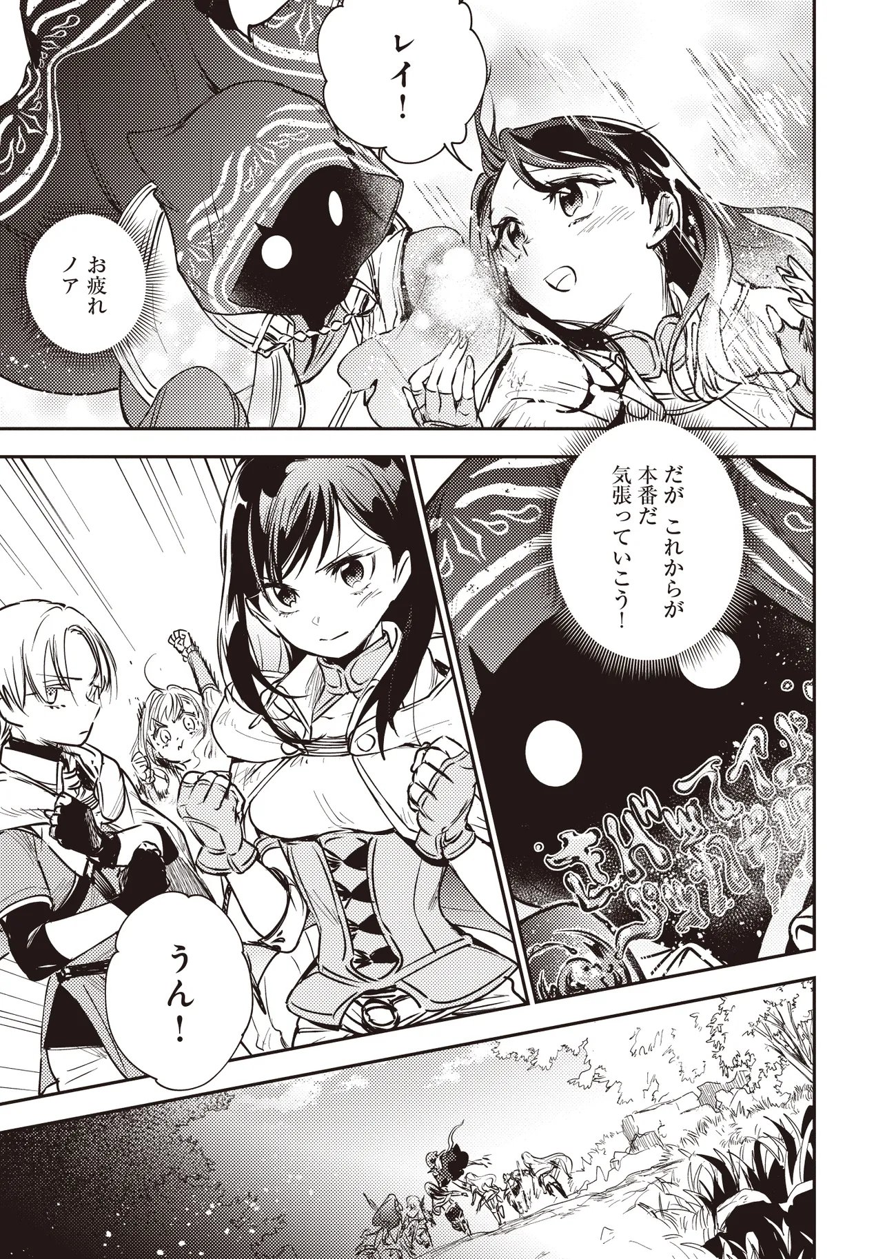 GAME SEKAI DE MAMONO NI TENSEI SHITE SHIMATTA ORE, ZENSE DE OSHI DATTA HEROINE WO HIROTTE SHIMAU Chapter 12.1 page 15 - nihonkuni.com