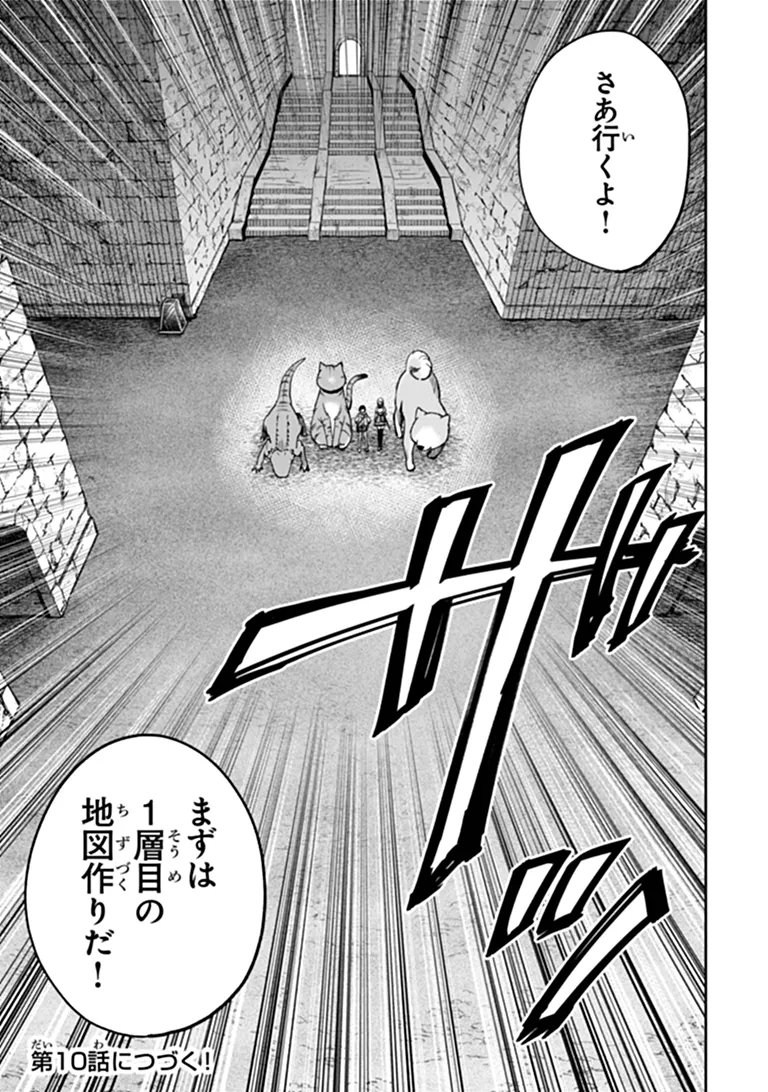 HOME CENTER GOTO YOBIDASHI SARETA WATASHI NO DAI MEIKYU RENOVATION! Chap 9.2 - Pic 15