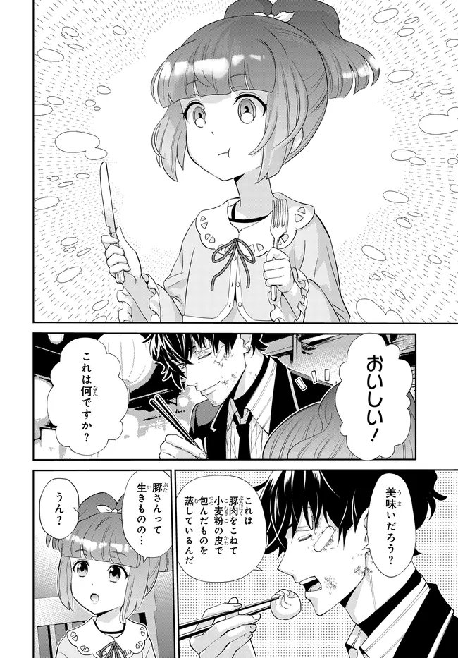 CODE GEASS PURE ALMARIA Chapter 18 - Page 15