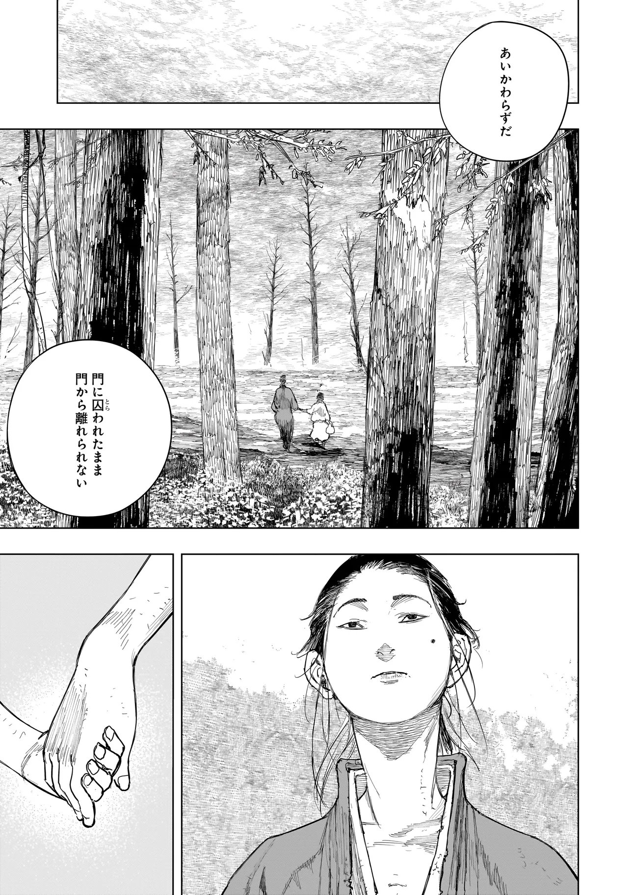 TASOGARE NO UTSUWAGAMI Chapter 25 page 15 - nihonkuni.com