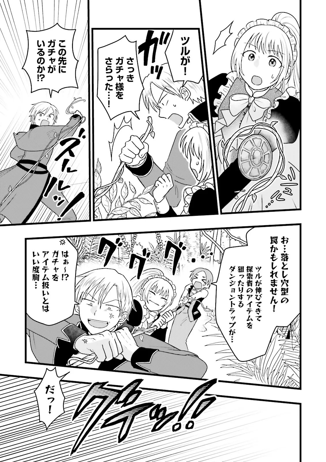 ORE DAKE LV UP SURU SUKIRUGACHA DE, MATTARI DUNGEON TANSAKUSHA SEIKATSU MO YOYUUDESU Chapter 8.1 page 15 - nihonkuni.com