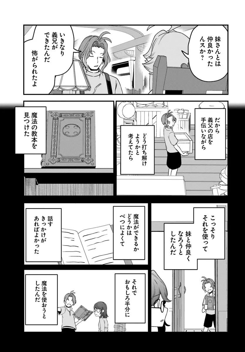 INTAI "BUSOU SHOUNIN" NO YURUTTO TAIRIKU OUDAN RYOKOU Chapter 7 page 14 - nihonkuni.com