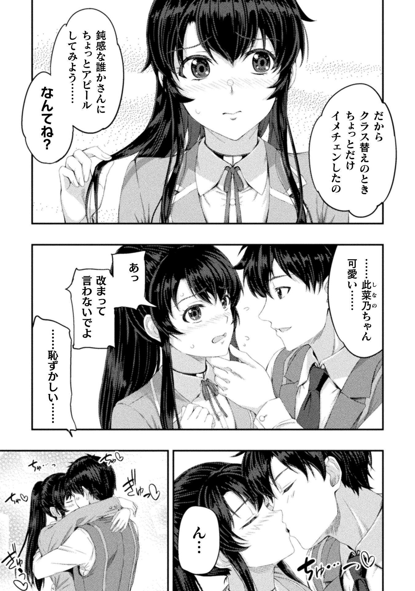 ASTRO KING: SHOUKAN YUUSHA NO MAID HAREM KENKOKUKI Chap 36 - Pic 15