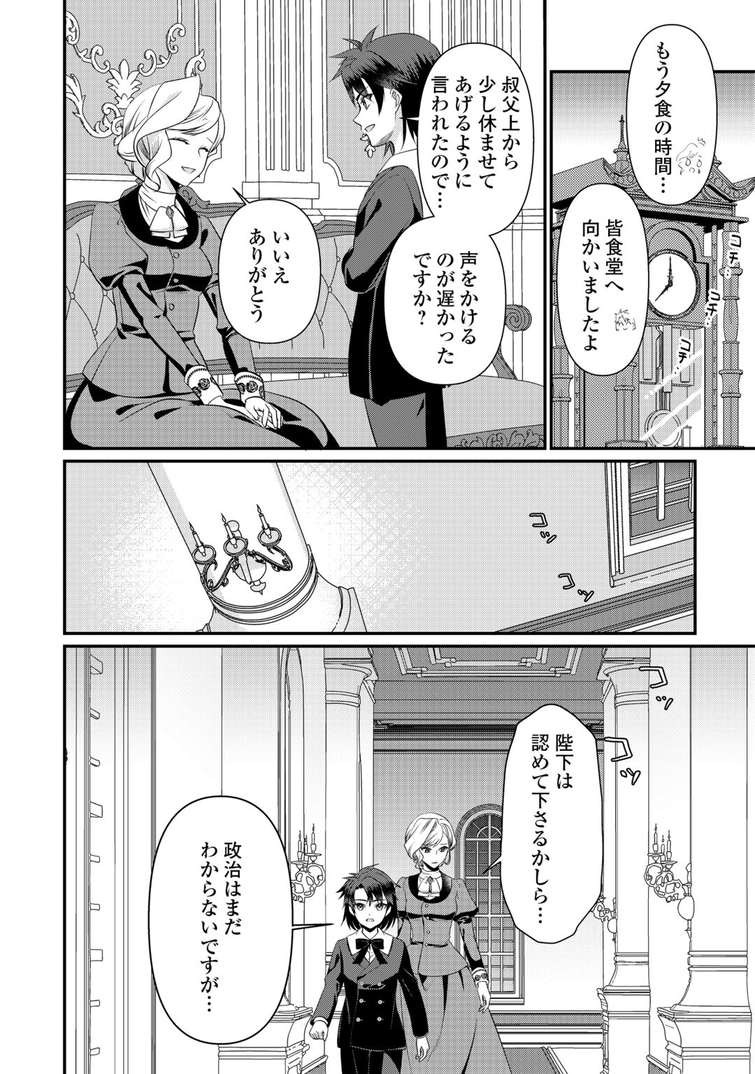 ANATA NO AI NADO IRIMASEN Chapter 20.2 - Page 15