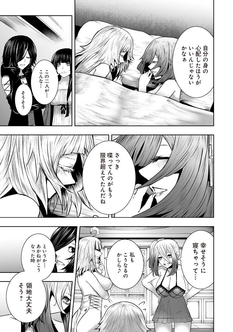 I'M THE ONLY ONE WITH UNFAVORABLE SKILLS, ISEKAI SUMMONING REBELLION Chapter 170 page 15 - nihonkuni.com